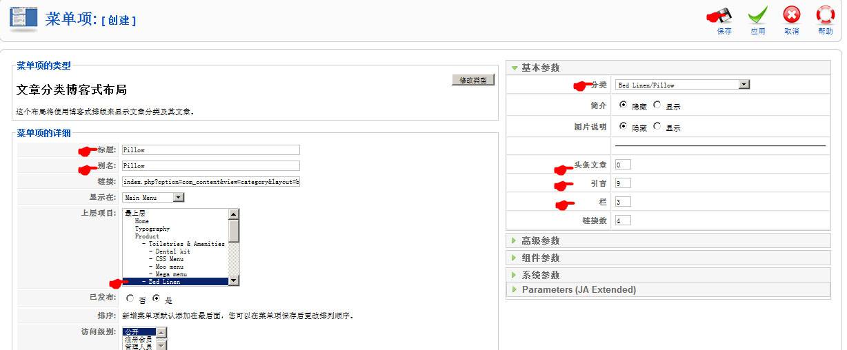 Joomla:使用Joomla搭建产品架构-由外贸网站建设|外贸网店建设|SEO网站建设|Joomla/Magento网站建设|网络营销专家新龙提供