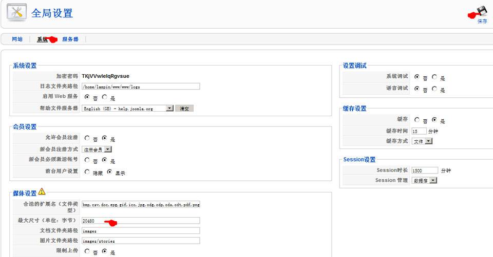 Joomla：修改网站上传文件限额-由外贸网站建设|外贸网店建设 |SEO网站建设|Joomla/Magento网站建设|网络营销专家新龙提供