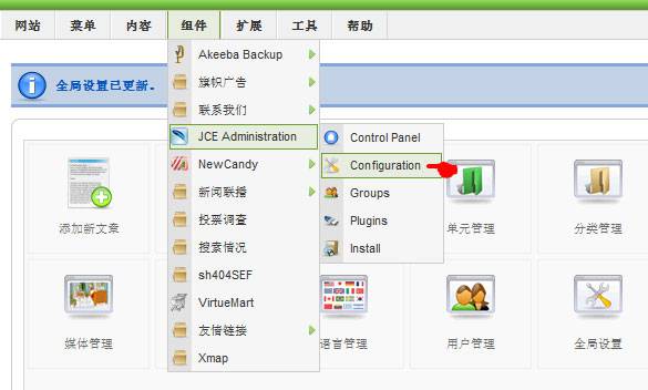 Joomla：修改网站上传文件限额-由外贸网站建设|外贸网店建设 |SEO网站建设|Joomla/Magento网站建设|网络营销专家新龙提供
