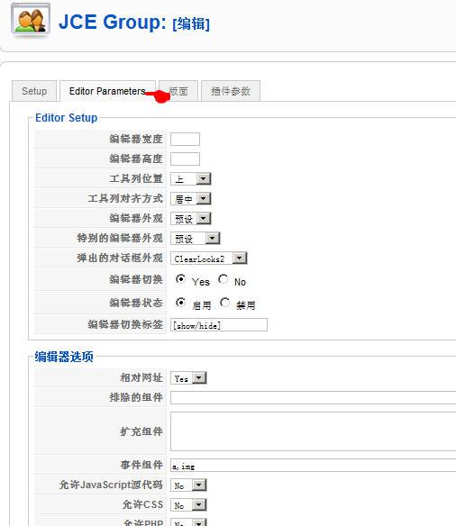 Joomla:修改网站上传文件限额-由外贸网站建设|外贸网店建设|SEO网站建设|Joomla/Magento网站建设|网络营销专家新龙提供