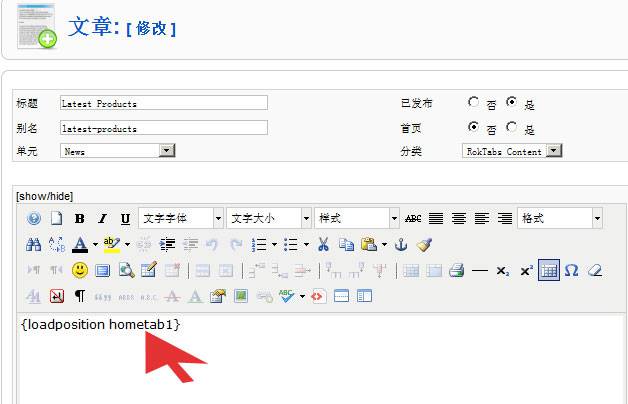 Joomla:修改比较特殊的标签显示-由外贸网站建设|外贸网店建设|SEO网站建设|Joomla/Magento网站建设|网络营销专家新龙提供