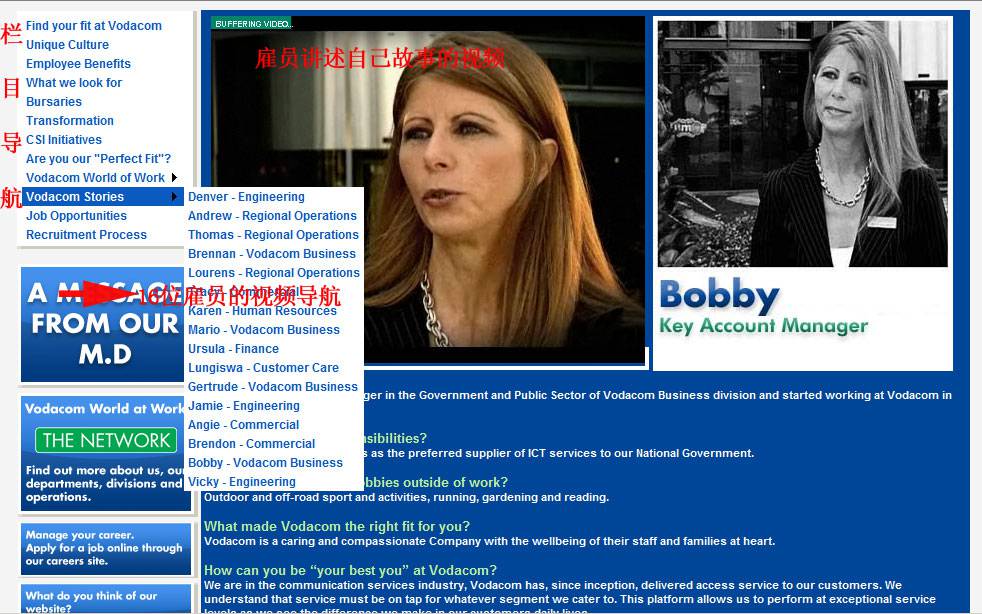 网站策划:通过网站更全面地体现企业的真实性吸引更多人才