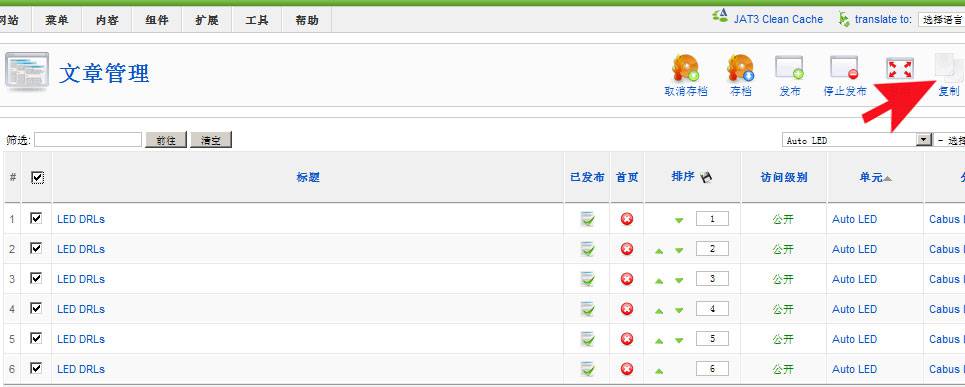 Joomla:如何复制一篇文章-由外贸网站建设|外贸网店建设|SEO网站建设||Joomla 模板制作 | Joomla/Magento网站建设|网络营销专家新龙提供