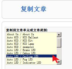 Joomla:如何复制一篇文章-由外贸网站建设|外贸网店建设|SEO网站建设||Joomla 模板制作 | Joomla/Magento网站建设|网络营销专家新龙提供