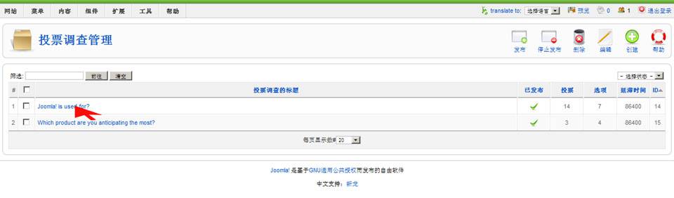 Joomla:编辑在线调查系统--由外贸网站建设|外贸网店建设|SEO网站建设|Joomla/Magento网站建设|网络营销专家新龙提供