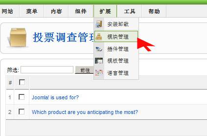 Joomla:编辑在线调查系统--由外贸网站建设|外贸网店建设|SEO网站建设|Joomla/Magento网站建设|网络营销专家新龙提供