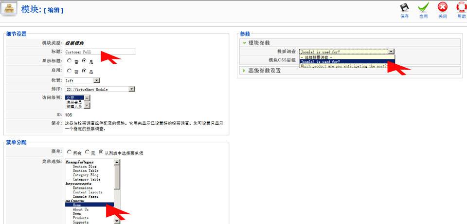 Joomla:编辑在线调查系统--由外贸网站建设|外贸网店建设|SEO网站建设|Joomla/Magento网站建设|网络营销专家新龙提供