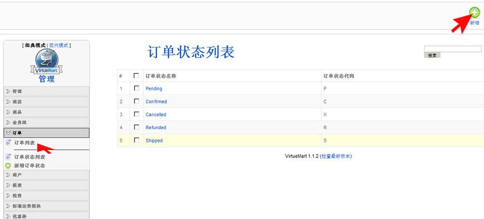 VirtueMart：修改订单状态并发送给客户货运信息-由外贸网站建设|外贸网店建设|SEO网站建设|Joomla/Magento网站建设|网络营销专家新龙提供