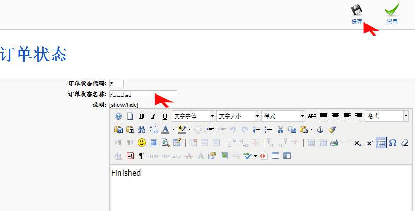  VirtueMart：修改订单状态并发送给客户货运信息-由外贸网站  建设|外贸网店建设|SEO网站建设|Joomla/Magento网站建设|网  络营销专家新龙提供
