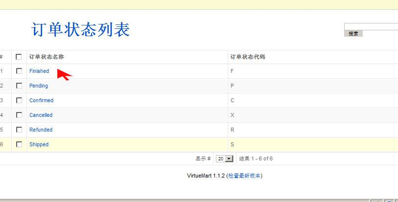  VirtueMart：修改订单状态并发送给客户货运信息-由外贸网站  建设|外贸网店建设|SEO网站建设|Joomla/Magento网站建设|网  络营销专家新龙提供