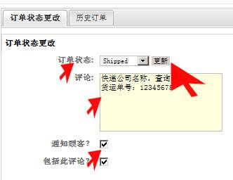  VirtueMart：修改订单状态并发送给客户货运信息-由外贸网站  建设|外贸网店建设|SEO网站建设|Joomla/Magento网站建设|网  络营销专家新龙提供