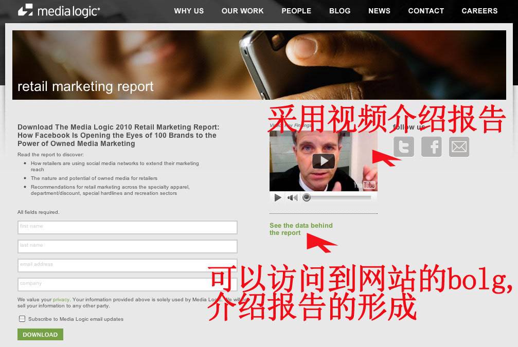 网站策划：看看Logic传媒公司如何促进白皮书的下载-由外贸网站建设|外贸网店建设|SEO网站建设||Joomla 模板制作 | Joomla/Magento网站建设|网络营销专家新龙提供