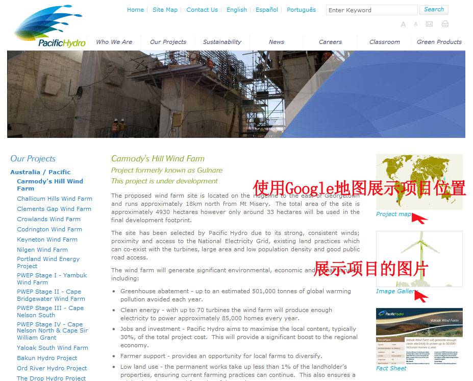 网站策划：将实施的项目放在网页上-由外贸网站建设|外贸网店建设|SEO网站建设||Joomla 模板制作 | Joomla/Magento网站建设|网络营销专家新龙提供