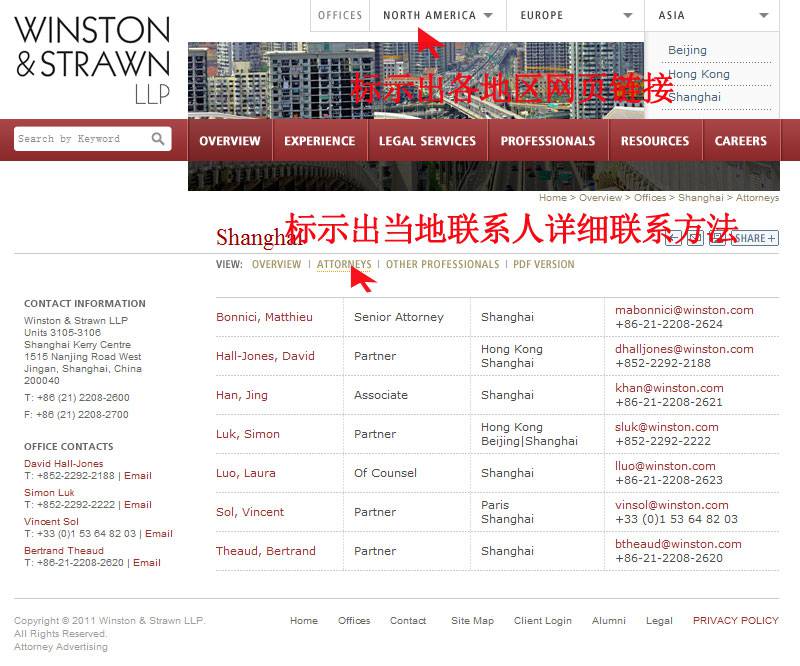 网页高效性建议：详细的当地联系方式-由外贸网站建设|外贸网店建设|SEO网站建设||Joomla 模板制作 | Joomla/Magento网站建设|网络营销专家新龙提供