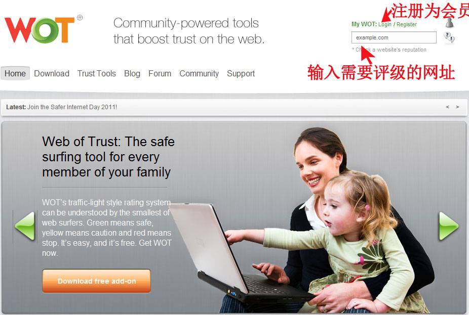 你的外贸网站是安全的吗?-WOT-由外贸网站建设|外贸网店建设 |SEO网站建设||Joomla 模板制作 | Joomla/Magento网站建设| 网络营销专家新龙提供