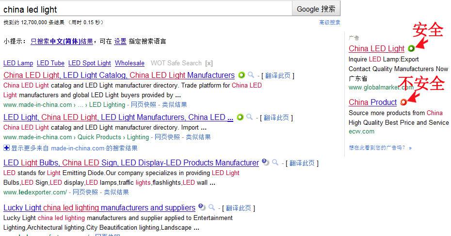 你的外贸网站是安全的吗?-WOT-由外贸网站建设|外贸网店建设|SEO网站建设||Joomla 模板制作 | Joomla/Magento网站建设|网络营销专家新龙提供