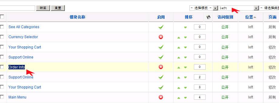 VirtueMart：在前台显示订单信息-由外贸网站建设|外贸网店建设|SEO网站建设||Joomla 模板制作| Joomla/Magento网站建设|网络营销专家新龙提供