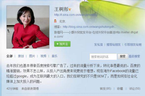 敦煌网去年已停投百度搜索广告