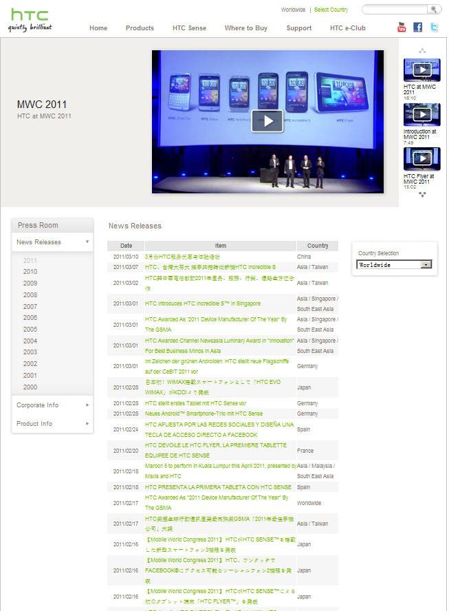 外贸网站建设策划：HTC网站的全球新闻发布室--由外贸网站建设|外贸网店建设|SEO网站建设|网站策划|Joomla模板制作|Joomla/Magento网站建设|网络营销专家新龙提供