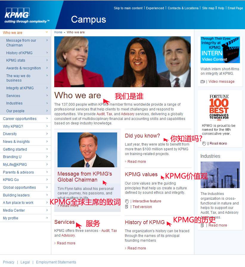外贸网站建设：了解KPMG如何介绍自己--由外贸网站建设|外贸网店建设|SEO网站建设|网站策划|Joomla模板制作|Joomla/Magento网站建设|网络营销专家新龙提供