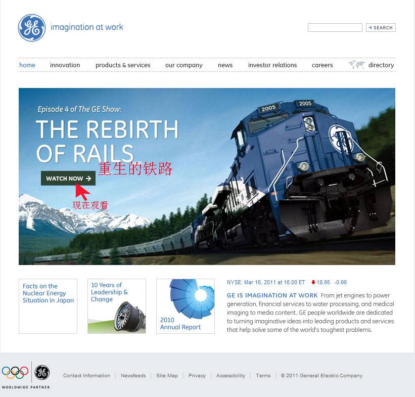 外贸网站策划：通用电气通过游戏阐明技术和效能--由外贸网站建设|外贸网店建设|SEO网站建设|网站策划|Joomla模板制作|Joomla/Magento网站建设|网络营销专家新龙提供