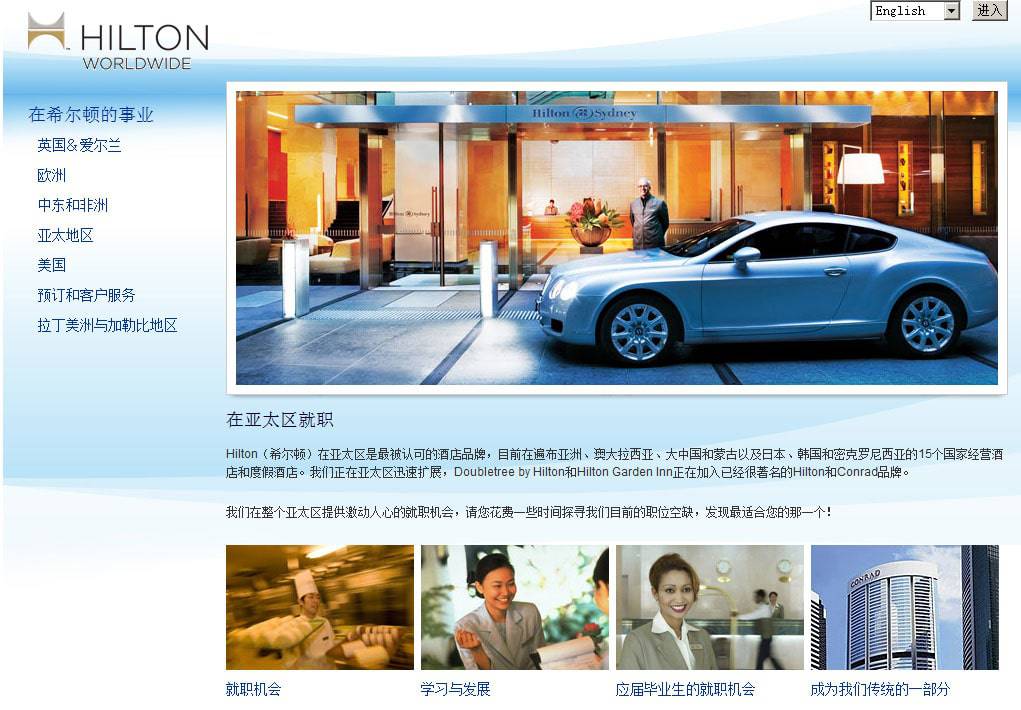 贸网站策划：全球性集团本地化人力资源网站--由外贸网站建设|外贸网店建设|SEO网站建设|网站策划|Joomla模板制作|Joomla/Magento网站建设|网络营销专家新龙提供