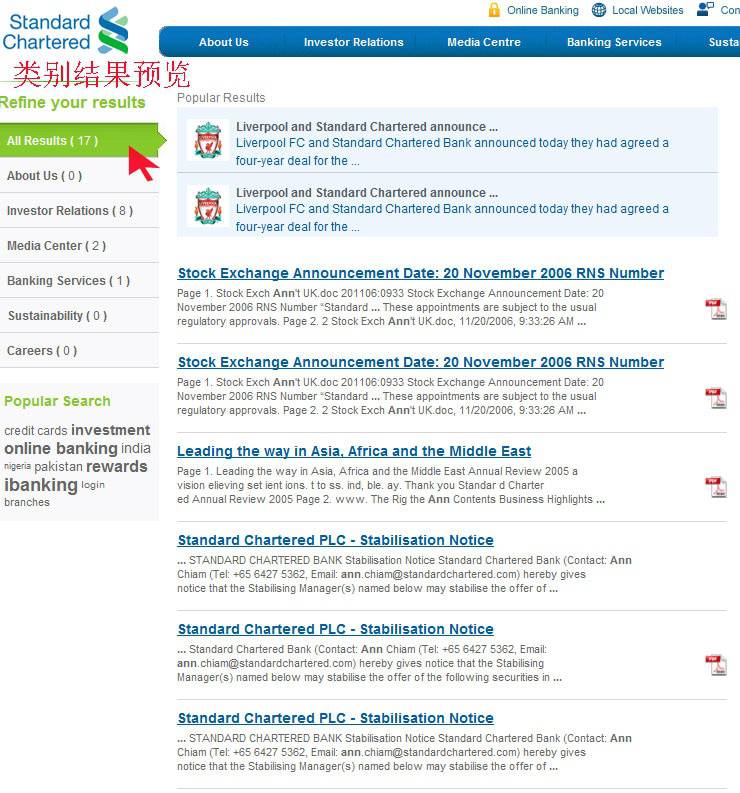 外贸网站策划：渣打银行网站搜索功能--由外贸网站建设|外贸网店建设|SEO网站建设|网站策划|Joomla模板制作|Joomla/Magento网站建设|网络营销专家新龙提供