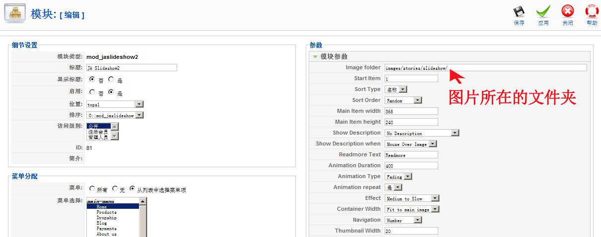 <p><img alt="Joomla:替换首页动态主题图片-由外贸网站建设|外贸网店建设|SEO网站建设||Joomla 模板制作| Joomla/Magento网站建设|网络营销专家新龙提供" src="images/stories/jishuzhichi/Joomlaweihu/shouyezhutitupiantihuan/1.jpg" height="217" width="579" /></p>