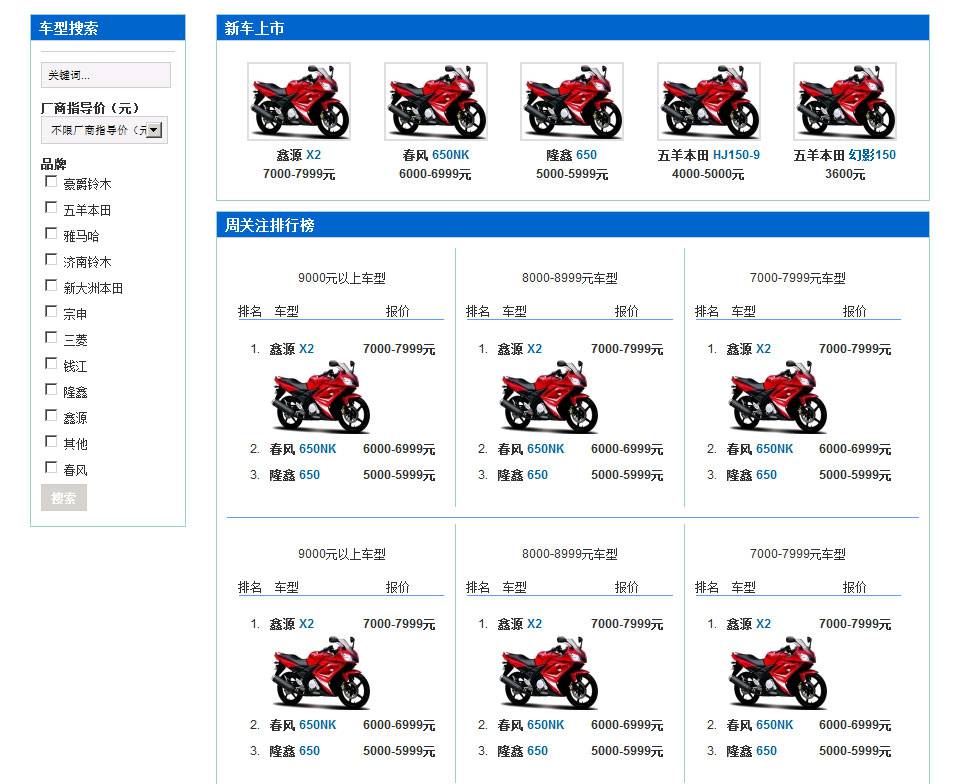 车型库功能介绍--由外贸网站建设|外贸网店建设|SEO网站建设|Joomla 模板制作|Joomla/Magento网站建设|网络营销专家新龙提供