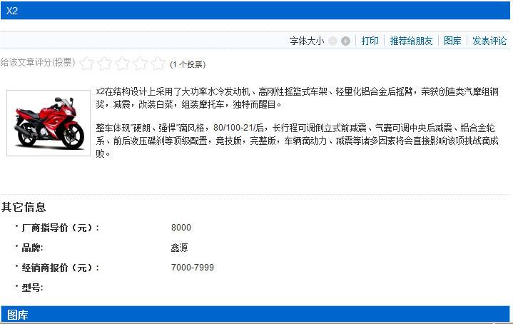 车型库功能介绍--由外贸网站建设|外贸网店建设|SEO网站建设 |Joomla模板制作|Joomla/Magento网站建设|网络营销专家新龙提供