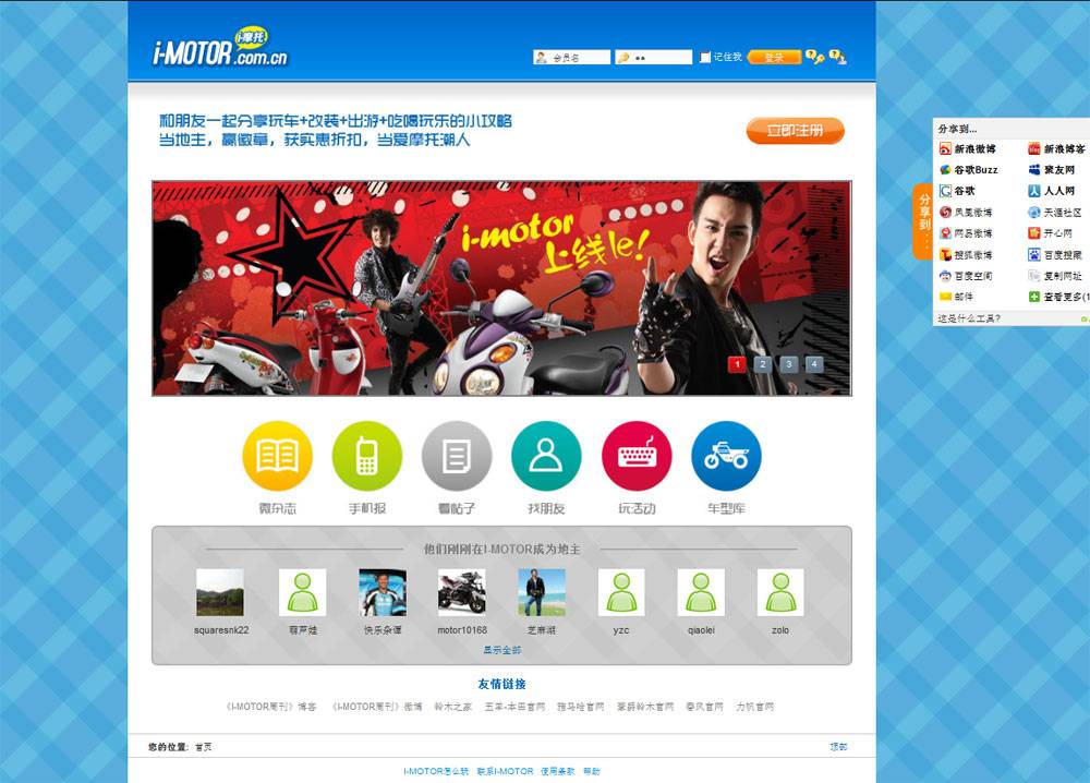 i-motor。com。cn—由新龙建设