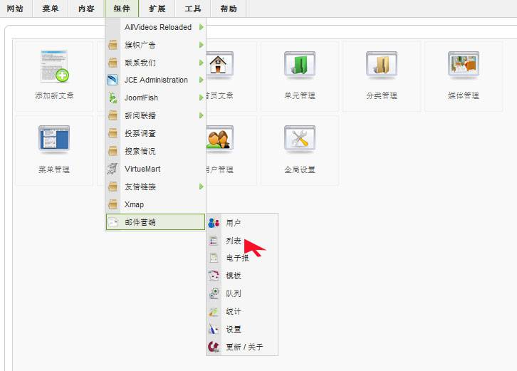 网站邮件营销系统使用说明——外贸网站建设专家新龙提供