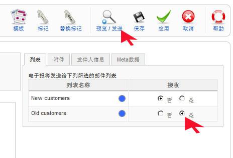 网站邮件营销系统使用说明——外贸网站建设专家新龙提供
