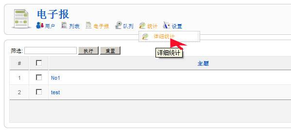 网站邮件营销系统使用说明——外贸网站建设专家新龙提供