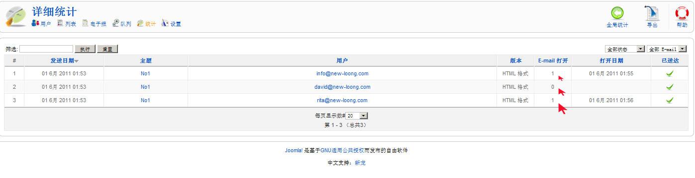 网站邮件营销系统使用说明——外贸网站建设专家新龙提供