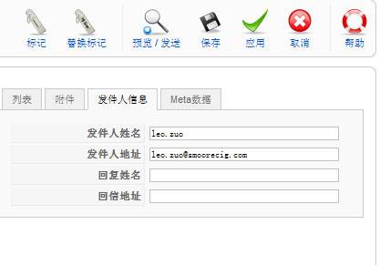 网站邮件营销系统使用说明——外贸网站建设专家新龙提供