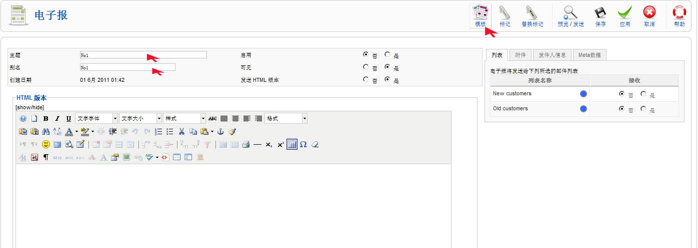 网站邮件营销系统使用说明——外贸网站建设专家新龙提供