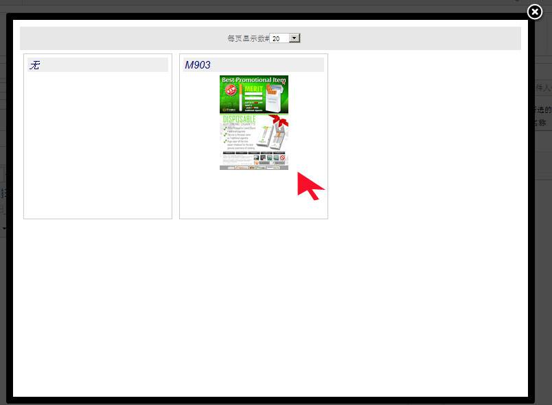 网站邮件营销系统使用说明——外贸网站建设专家新龙提供