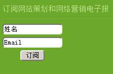 许可邮件营销:网站电子报订阅和邮件群发功能-由外贸网站建设专家新龙提供