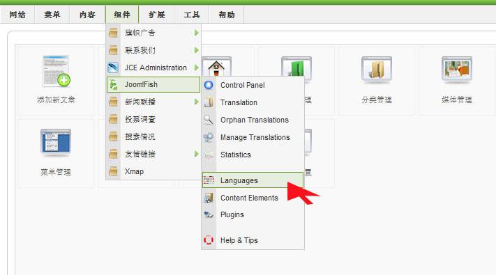 多语言网站：全局关键词和网站描述的多语言设置——外贸网站建设专家—新龙，是您互联网商业应用的好伙伴！