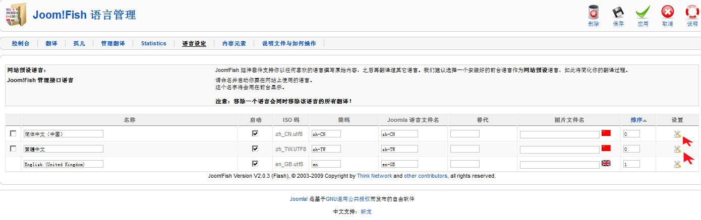 多语言网站：全局关键词和网站描述的多语言设置——外贸网站建设专家—新龙，是您互联网商业应用的好伙伴！