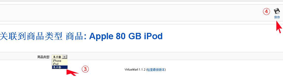 Virtuemart：商品类型管理：商品类型关联-外贸网站建设专家新龙制作