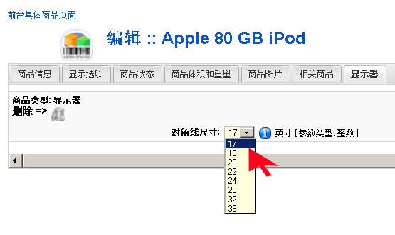 Virtuemart:商品类型管理:商品类型关联-外贸网站建设专家新龙制作