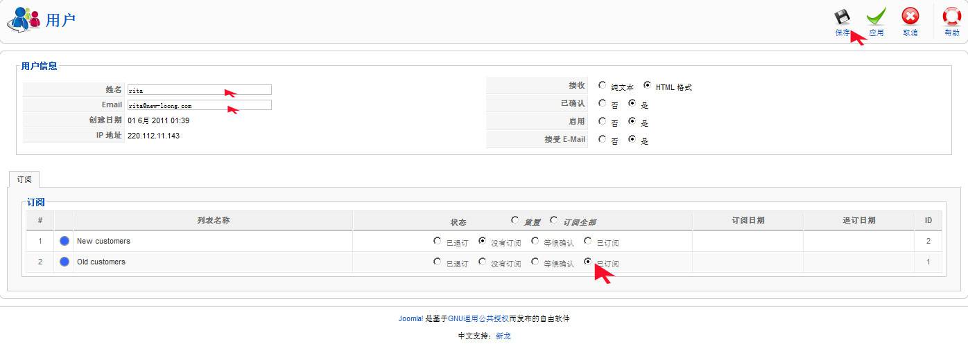 网站邮件营销系统使用说明——外贸网站建设专家新龙提供