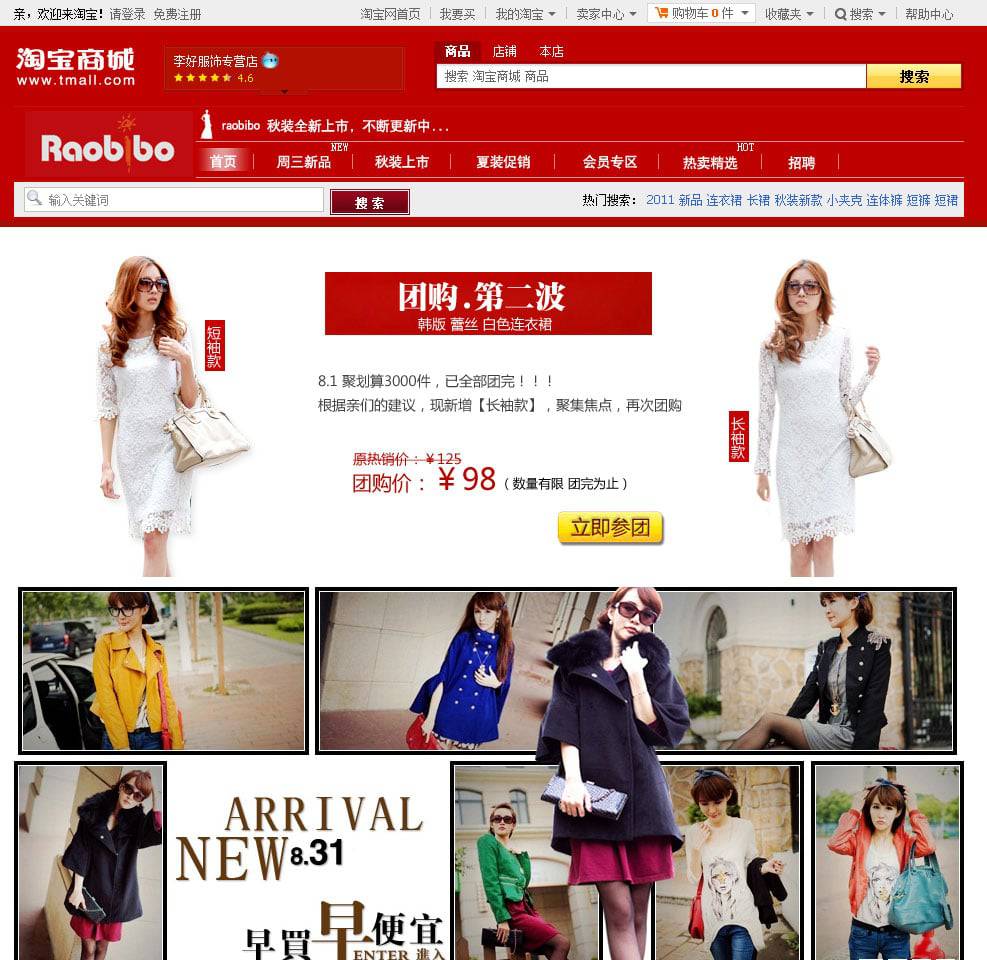 中小型服装企业的发展之路-外贸网站建设专家新龙制作