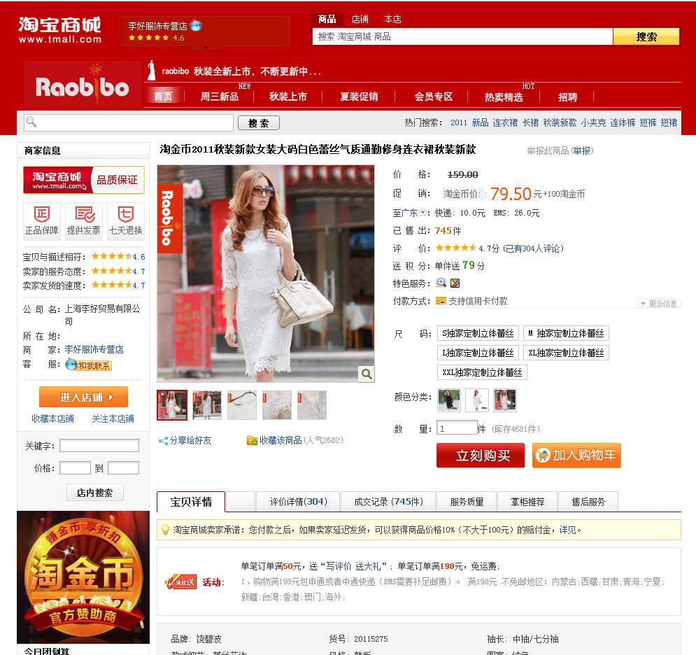 中小型服装企业的发展之路-外贸网站建设专家新龙制作