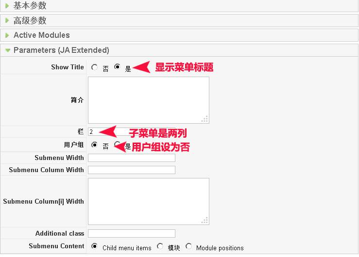 Virtuemart:商城系统多列菜单的设置-由外贸网站建设专家新龙制作