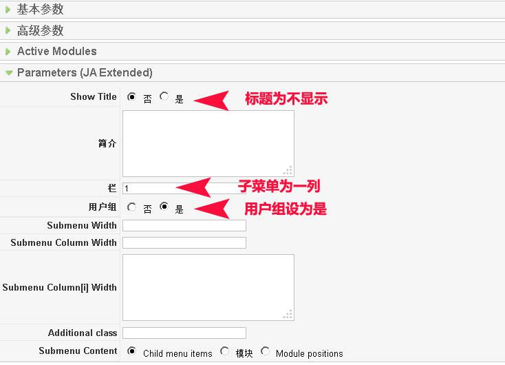 Virtuemart:商城系统多列菜单的设置-由外贸网站建设专家新龙制作