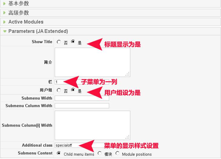 Virtuemart:商城系统多列菜单的设置-由外贸网站建设专家新龙制作