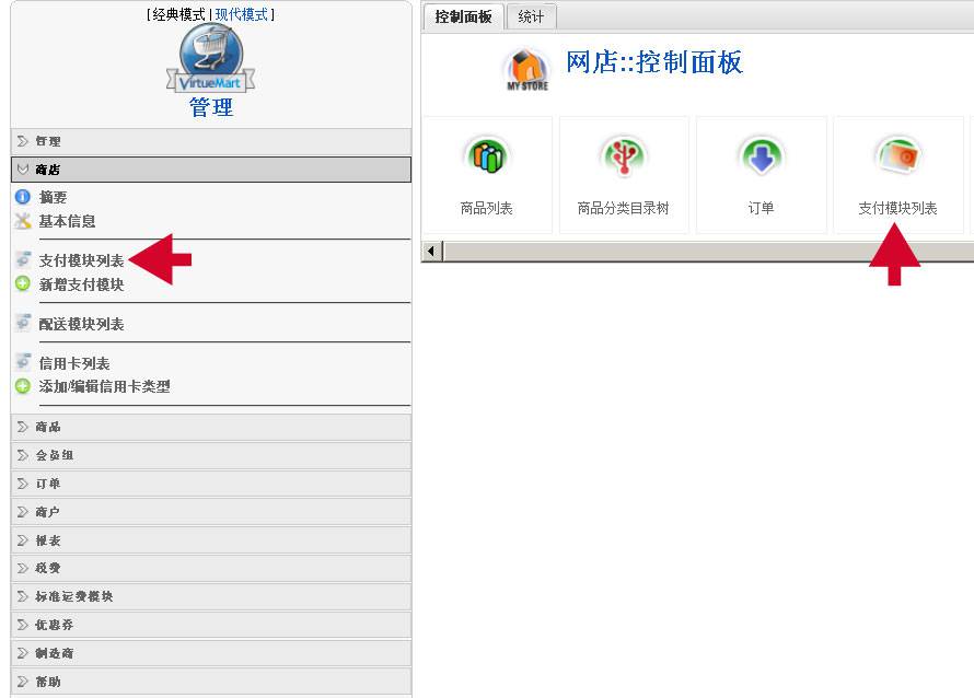 Virtuemart：填入Payapl账户信息——由外贸网站建设专家新龙提供